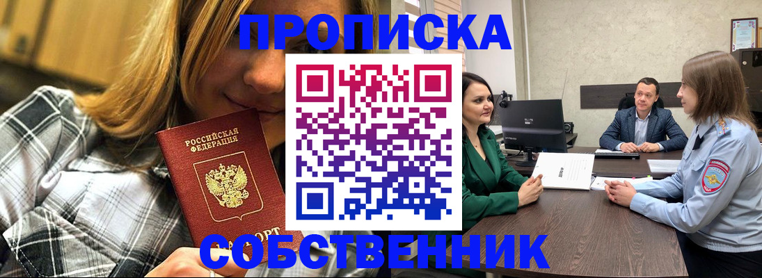 временная регистрация собственник в Петрозаводске