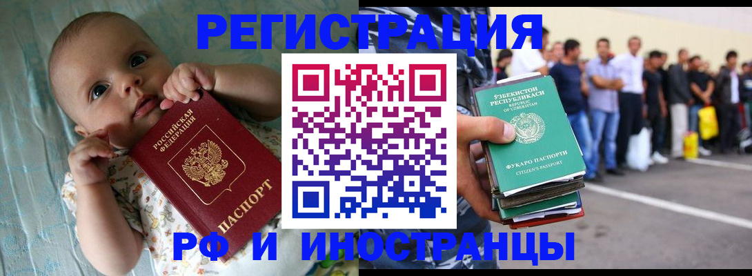 прописка в квартире в Петрозаводске