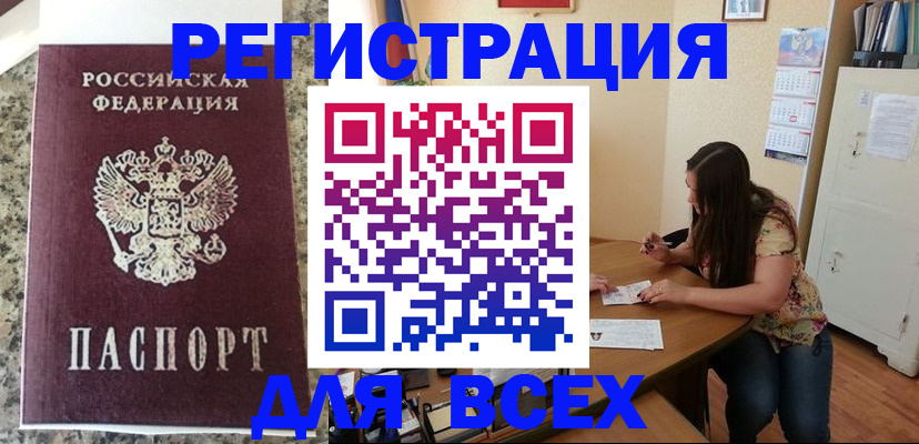временная регистрация для всех в Петрозаводске