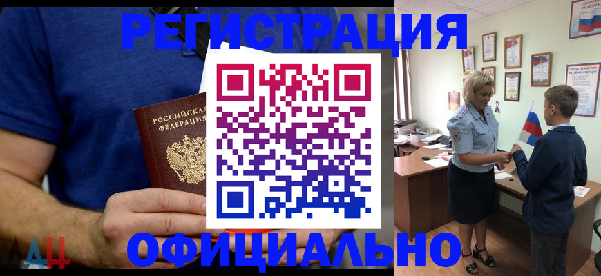 прописка гарантия в Петрозаводске