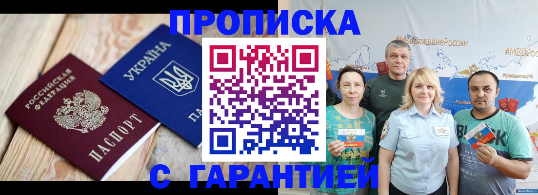 прописка для военкомата в Петрозаводске