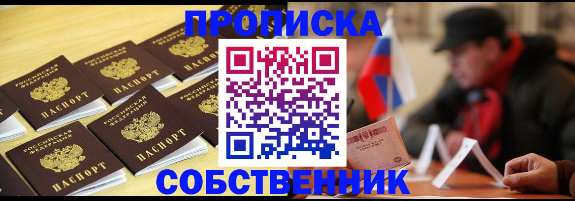 где прописаться в Петрозаводске