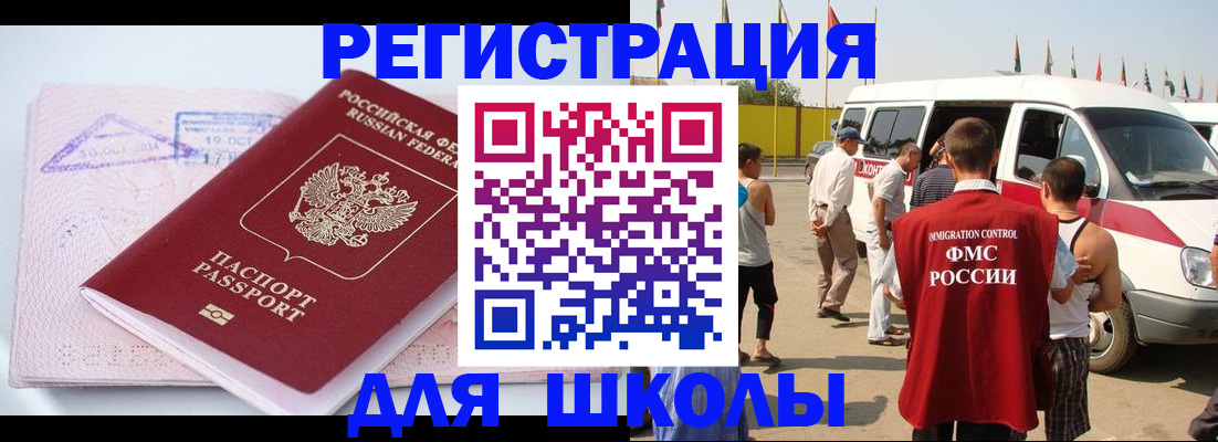 временная регистрация для всех в Петрозаводске