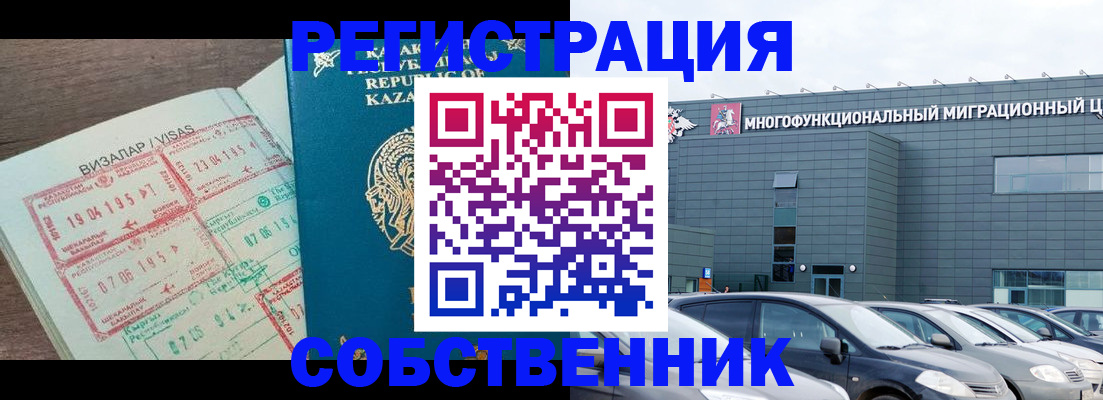 где прописаться в Петрозаводске